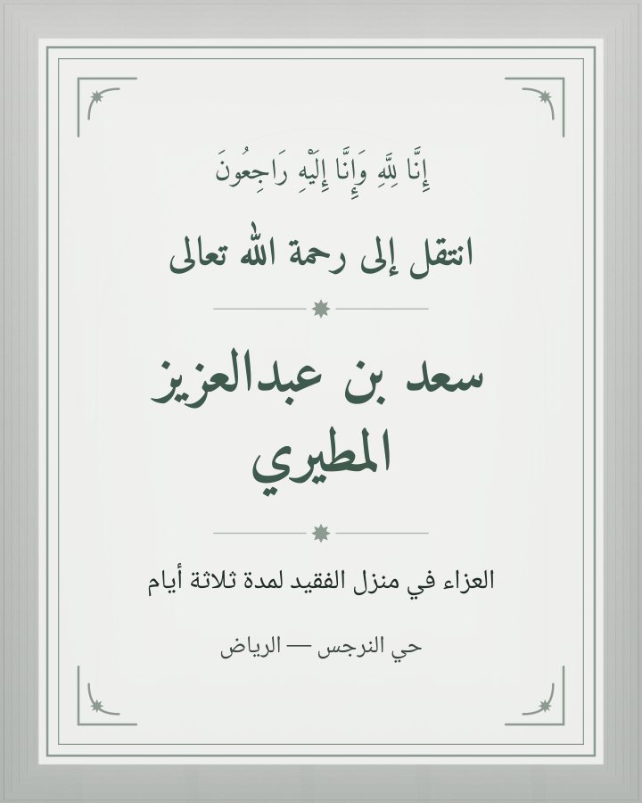 تصميم تعزية