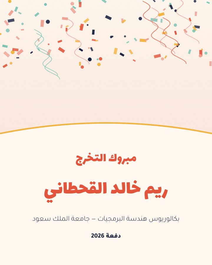 تصميم تخرج
