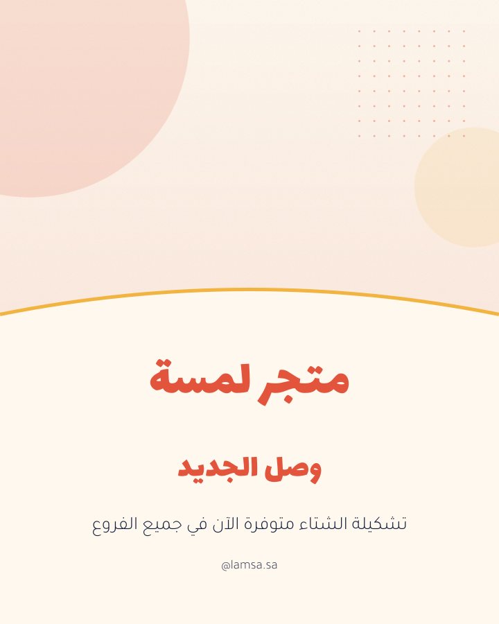تصميم ستوري وبوست