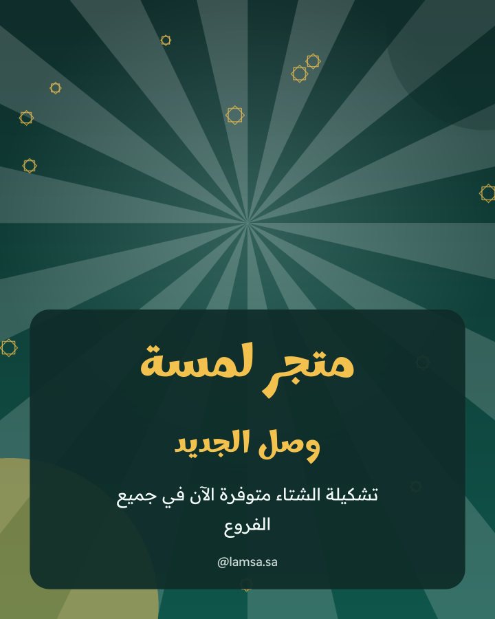 تصميم ستوري وبوست